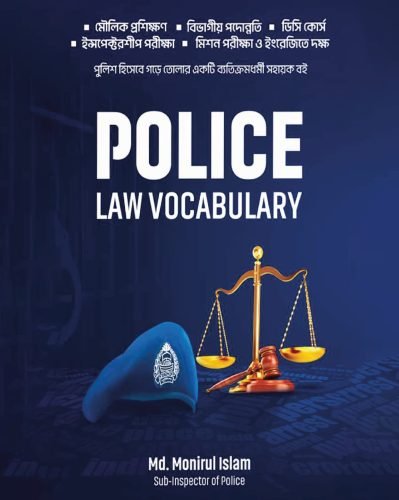 Police Law Vocabulary for Police